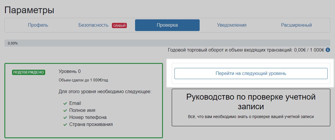Как зарегистрироваться на кракене