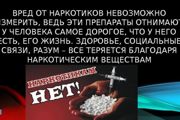 Кракен купить в москве порошок