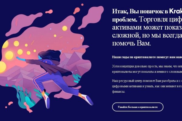 Кракен безопасный вход
