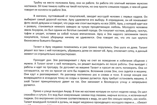 Актуальные ссылки на кракен тор
