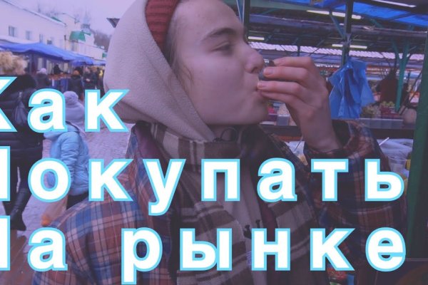 Кракен шоп зеркало