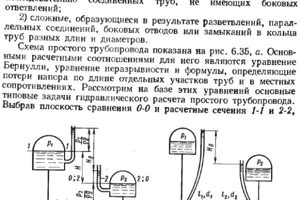 Даркнет маркет кракен onion
