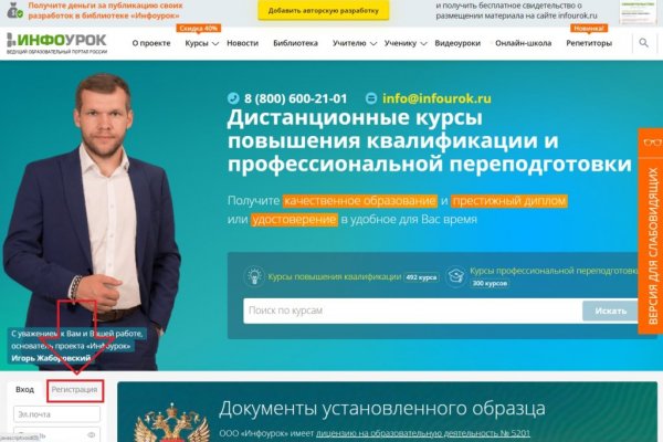 Гидра в даркнете