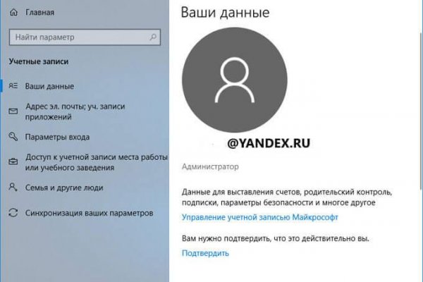 Кракен как проверить зеркало