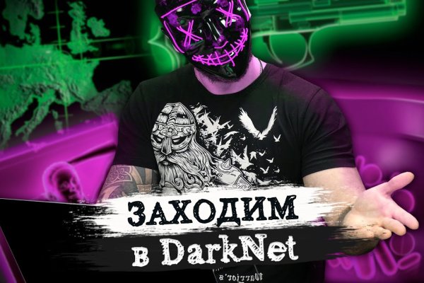 Кракен даркнет тг