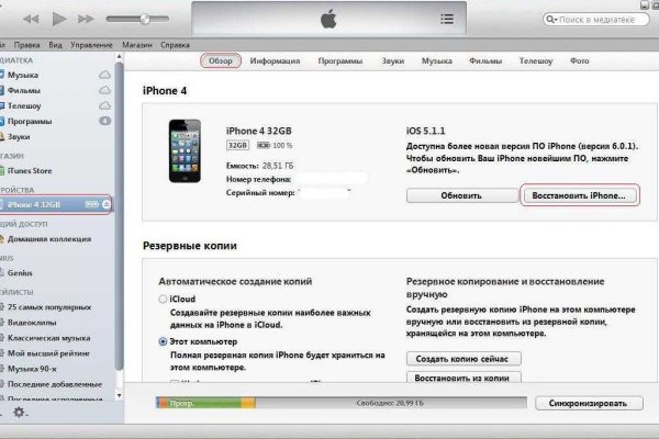 Как восстановить аккаунт на кракене