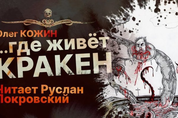 Восстановить аккаунт на кракене