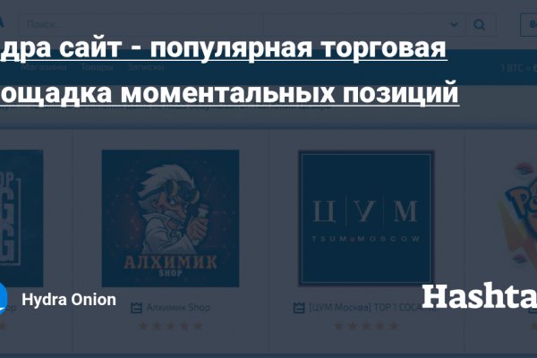 Гидра даркнет рынок