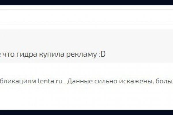 Гидра даркнет рынок