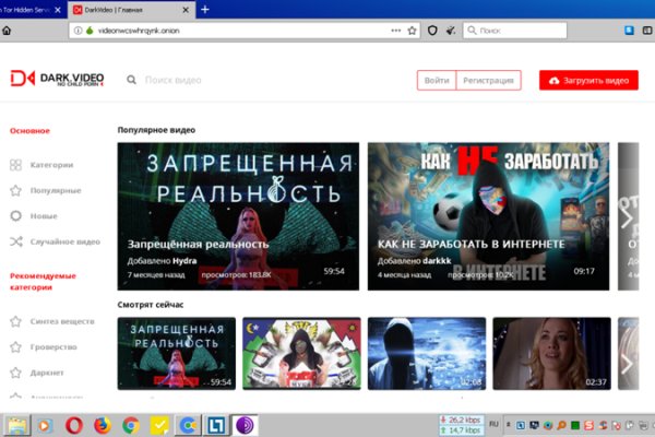 Рабочий кракен
