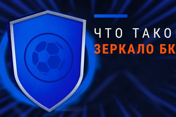 Kraken зеркало стор
