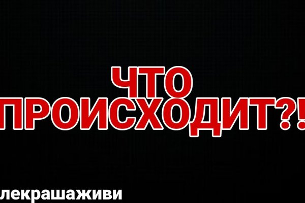 Восстановить аккаунт кракен