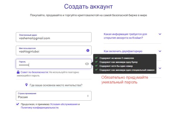 Оригинальный сайт кракен