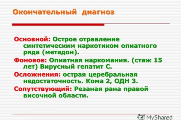 Что такое кракен сайт