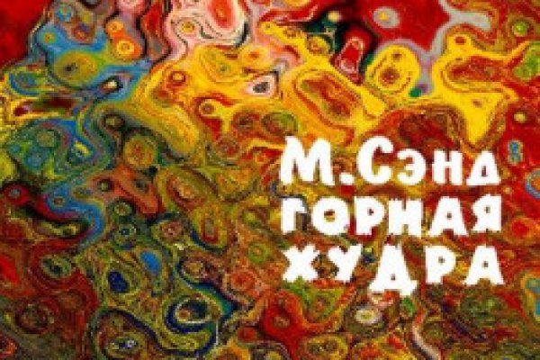 Кракен маркет даркнет скачать