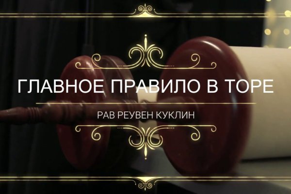 Забыл пароль от кракен